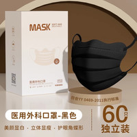 剧集 顺丰】剧集医用外科口罩一次性医疗正品白色女2025年新款薄