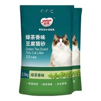yoken 怡亲 豆腐猫砂 2.0升级款 2.5kg*2袋 绿茶香味