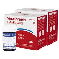 三诺 店GA-3血糖仪测试家用测血糖的仪器测量试纸