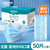 界面医疗医用外科口罩三层防护一次性医疗独立包装轻薄透气灭菌级