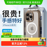蓝猩 苹果16Promax手机壳肤感磁吸iphone16pro保护套16全包plus