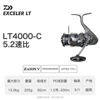 达亿瓦EXCELER LT泛用全金属路亚纺车轮轻量远投淡海水鱼线轮渔轮 国行23款 4000-C【5.2速】