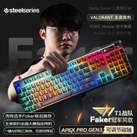 赛睿 APEX PRO 104键 有线机械键盘 黑色 OmniPoint轴体 RGB