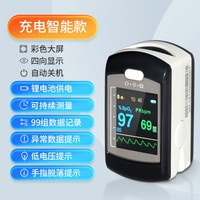 康泰充电血氧仪指夹式医用测氧饱和度检测仪家用指尖氧饱夹指脉氧