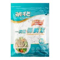 茶花 CHAHUA一次性保鲜膜套罩家用带松紧食品级保鲜套保鲜袋剩菜碗盘