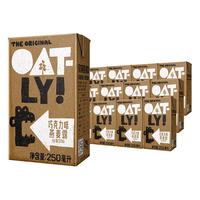 OATLY 噢麦力 燕麦露 巧克力味