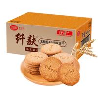 Silang 思朗 纤麸 木糖醇消化饼干 花生味 2.5kg