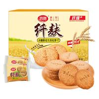 Silang 思朗 纤麸 木糖醇消化饼干 花生味 1.02kg