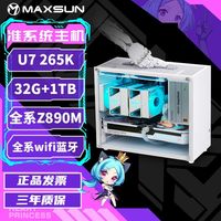 百亿补贴：铭瑄 Ultra 7 265K核显准系统主机迷你手提台式游戏组装电脑兼容机