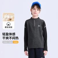 美津浓 春秋男女童半开领长袖T恤户外运动跑步防滑袖中大童纯色训练上衣