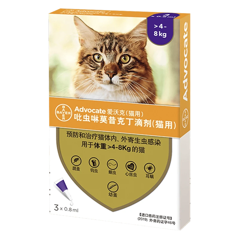 爱沃克 宠物驱虫药猫 体内外同驱虫滴剂 猫咪驱虫 防治跳蚤耳螨蛔虫德国4~8kg成猫用0.8ml*3支装【