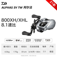 达亿瓦（DAIWA）22款阿尔法ALPHAS系列轻量水滴轮泛用远投微物溪流轮路亚鱼线轮 国行21款 SV TW800XH【8.1速】左