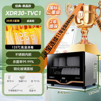 移动端：康宝 XDZ70-G1 立式消毒柜 70L