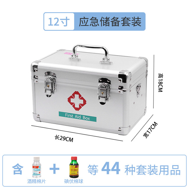 爱备护 急救箱医用全套国家标准常备药家庭装药箱工厂应急包大容量医疗箱