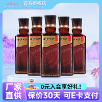 金沙 回沙酒上游金沙小酱 53度 100mL 5瓶 上游