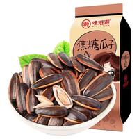 weiziyuan 味滋源 焦糖瓜子 120g