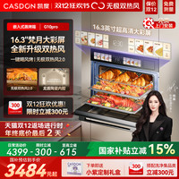 凯度 56L蒸烤箱一体机嵌入式 双热风 烘焙蒸箱 烤箱 蒸烤炸炖四合一SR5628DE23-G10 Pro