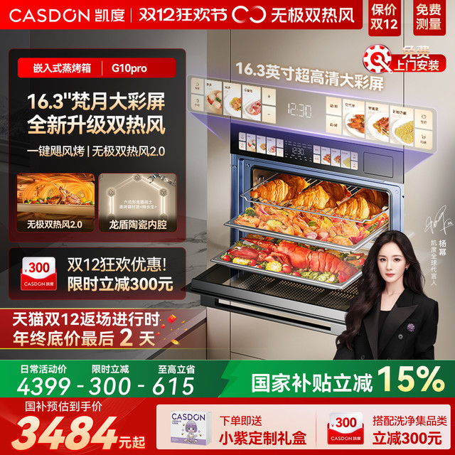 凯度 56L蒸烤箱一体机嵌入式 双热风 烘焙蒸箱 烤箱 蒸烤炸炖四合一SR5628DE23-G10 Pro