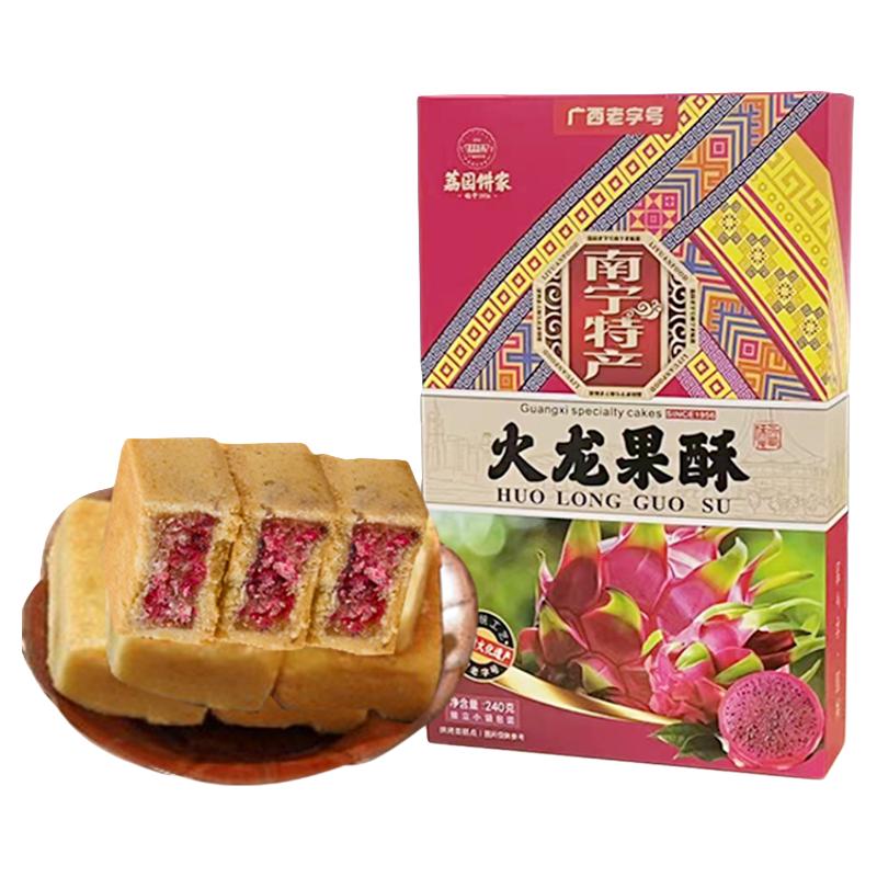 荔园 蛋黄酥 红豆味 330g 6枚