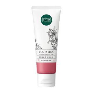 INOHERB 相宜本草 龙胆安心洁颜乳