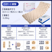 Cofoe 气垫床老人防褥疮医用老年人压疮床垫卧床护理充气专用气床垫