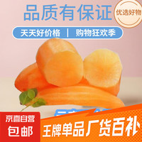 云南雪莲果 新鲜黄心天山雪莲果 半斤