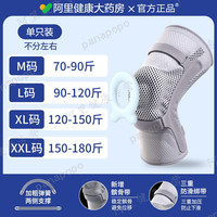 医用护膝半月板损伤男女士韧带关节滑膜炎积液专用膝盖支撑保护套