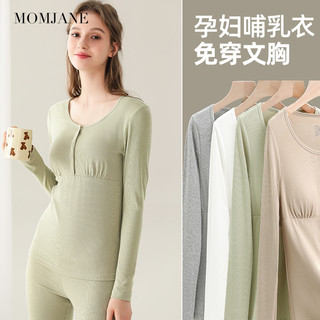 哺乳秋衣上衣保暖内衣打底衫秋冬款产后喂奶带胸垫月子服潮妈