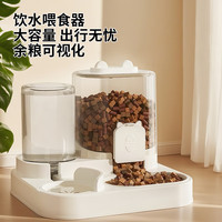 憨憨乐园 猫碗自动喂食器喂水一体狗碗猫食盆猫粮双碗饮水宠物用品透明款