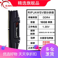 G.SKILL R4台式机RGB皇家幻光戟内存条16G/32G/64G/3200/3600/4000 顺丰包邮大钢