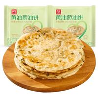 西贝 XIBEI黄油葱油饼900g 10片装 450g*2 早餐半成品手抓饼 生鲜面点