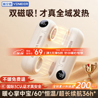 磁吸暖手宝分离式二合一 丨数显三挡控温丨安全防爆