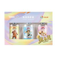 京东京造 免洗洗手液 熊出没定制版 50ml*3