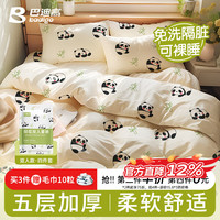 巴迪高 旅行装备 四件套床单被罩枕套 100090845291