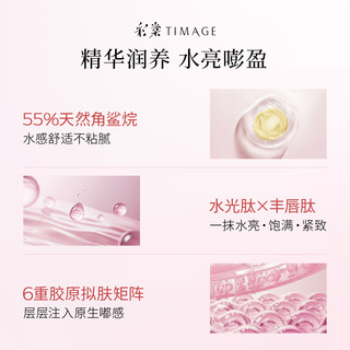 彩棠TIMAGE彩棠0感精华唇蜜口红嘟嘟唇润保湿 *