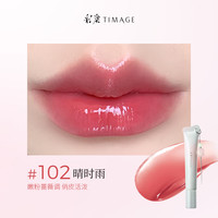 彩棠TIMAGE彩棠0感精华唇蜜口红嘟嘟唇润保湿 #102晴时雨·橄榄皮/浅唇色适用