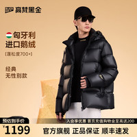 高梵 黑金鹅绒服先锋2.0五格羽绒服黑色 3XL (180-190斤 飞天鹅绒230g）