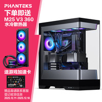 追风者 EVOLV S2视界之窗黑色台式ATX主板电竟电脑机箱（Type-c/嵌入式360水冷位/隐藏线材/5090显卡)