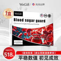 美国进口WeGift血糖灵片天然胰岛铬元素呵护中老年平衡血糖健康