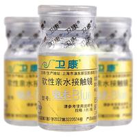 Weicon 卫康 金装魅blue隐形眼镜年抛近视透明2片舒适薄女高含水量2片