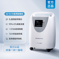 ResMed 凯迪泰制氧机医用5L升老人家用吸氧雾化一体机肺气肿氧气机