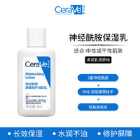 移动端：适乐肤 水杨酸洁面30ml