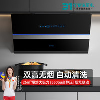 森太B530侧吸式抽油烟机厨房家用 大吸力小型烟机 26m³/min 黑色 (双高净烟)