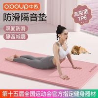 中欧tpe瑜伽垫减震防滑减肥加宽加厚室内静音垫纯色