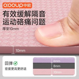 中欧 TPE瑜伽垫