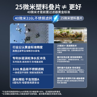 滨特尔前置过滤器家用反冲洗11T大流量净水器S260/S160