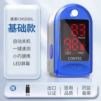 康泰血氧仪医用手指夹式家用指尖血氧饱和度检测氧饱夹指脉