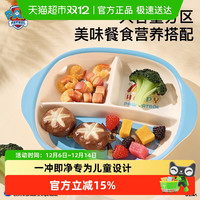 88VIP：汪汪队立大功 汪汪队儿童餐具男孩家用勺子宝宝分格餐盘吃饭专用辅食碗多件套装