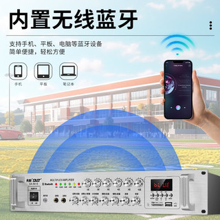  SAST/先科 蓝牙功能 壁挂式音箱+蓝牙功放机+公共广播+喇叭