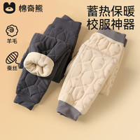 【羊毛蚕丝】儿童校服保暖裤秋冬男童加绒加厚棉裤中大童棉服